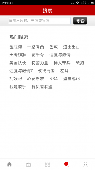 BesTV v3.3.1 安卓版圖5