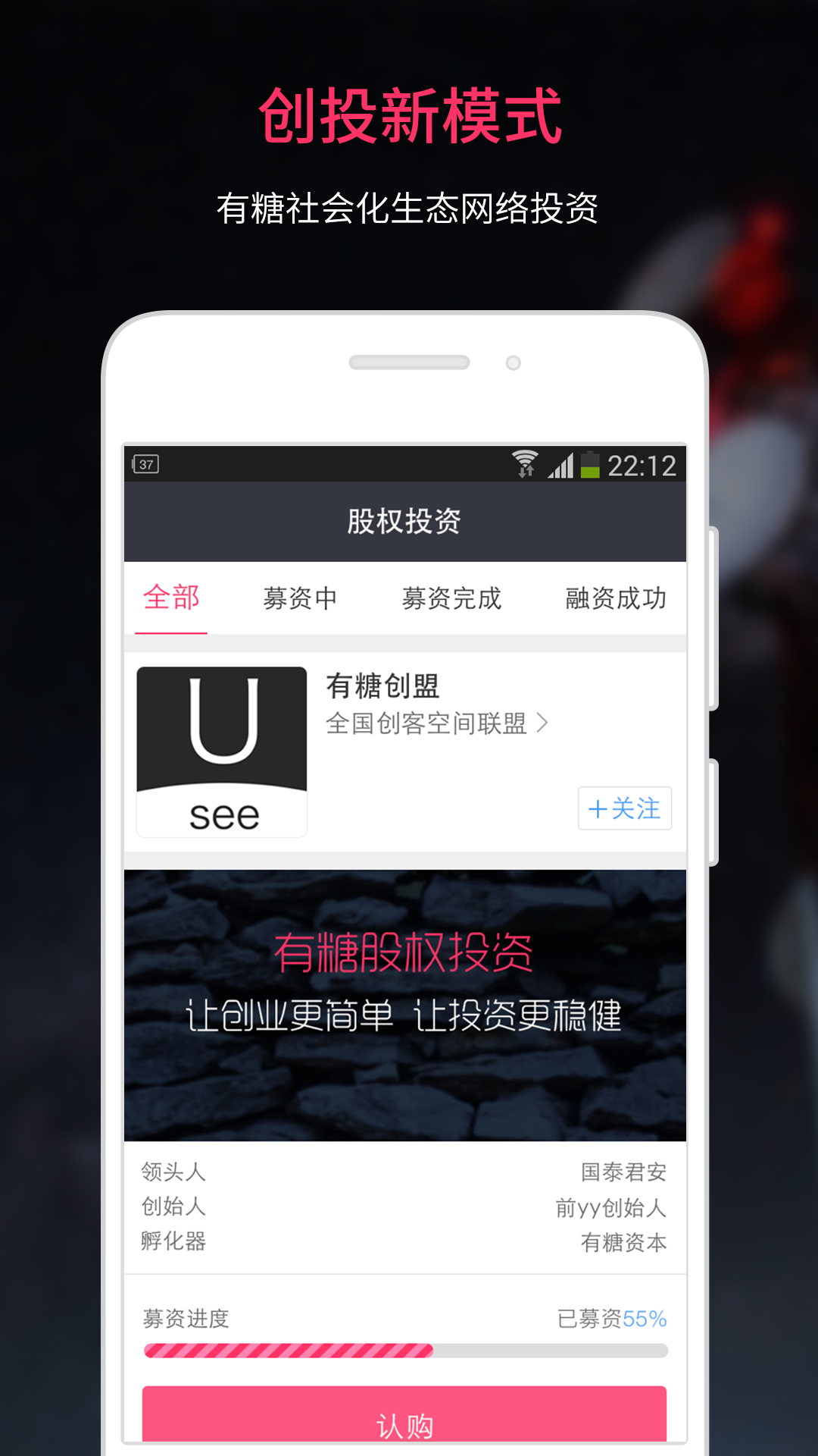 創(chuàng)盟 v1.0.0 安卓版圖1