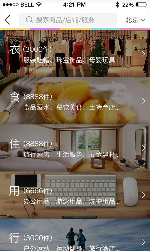 開店啦app