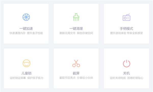 悟空遙控器TV版 v3.5.4.1 官方最新版圖4