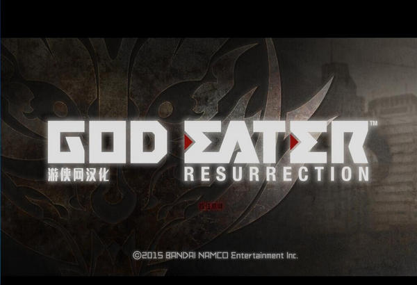 噬神者解放重生漢化補丁