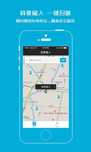 打零工app V1.0 iphone版圖2