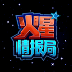 火星情報局 v1.0 安卓版 