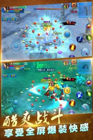 新蒼穹之劍 v2.0.33 安卓版圖4