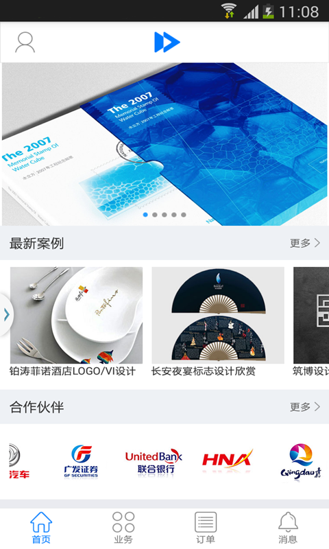 道道創(chuàng)意人app