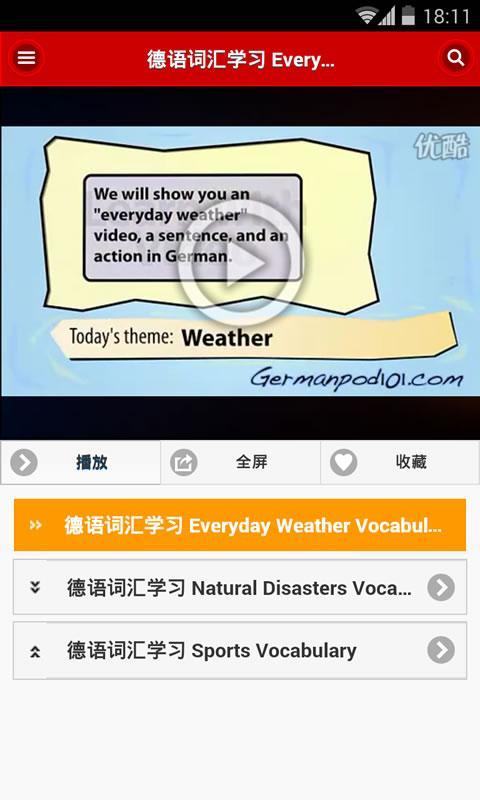 德語學(xué)習(xí)快速入門 v2.1.2 安卓版圖4