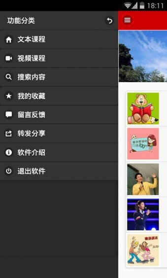 德語學(xué)習(xí)快速入門 v2.1.2 安卓版圖3