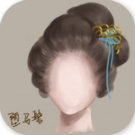古裝發(fā)型 v3.0 安卓版 