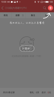 禮金理app v17.07.28 安卓版圖3