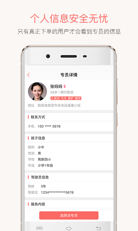 臨家媽媽app
