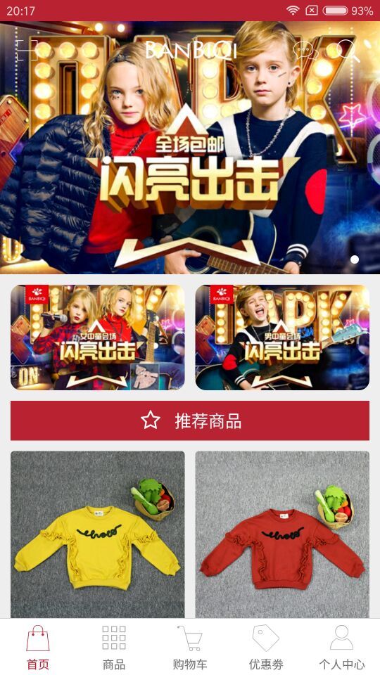 班比奇 v1.0 安卓版圖3