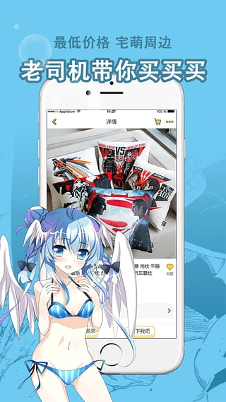 漫聯(lián)盟 v1.1.8 安卓版圖3