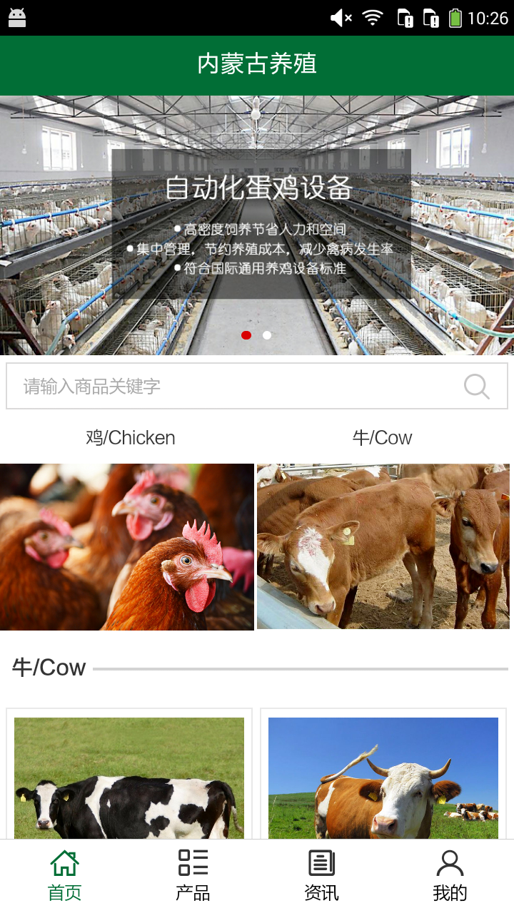 內(nèi)蒙古養(yǎng)殖