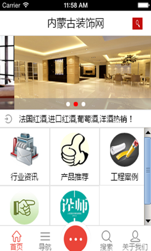 內(nèi)蒙古裝飾網(wǎng)