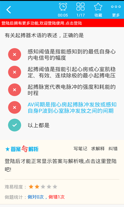 心理治療中級總題庫
