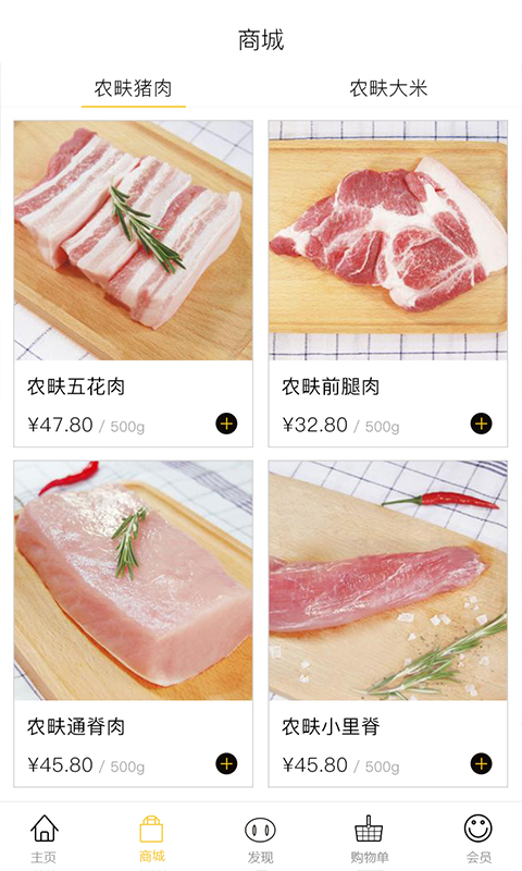 農(nóng)畉牧場app