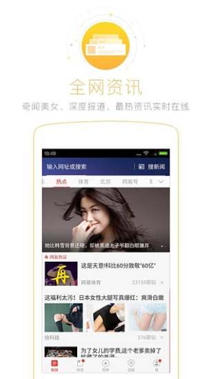 天行海購瀏覽器 v1.00 安卓版圖3