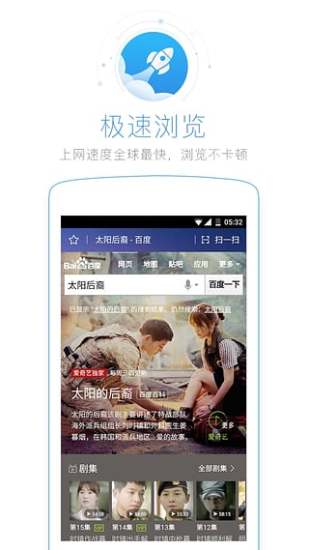 天行海購瀏覽器 v1.00 安卓版圖2