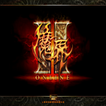 新魔界1.8下載 官方正式版 