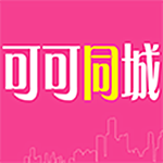 可可同城app v3.1 安卓版 