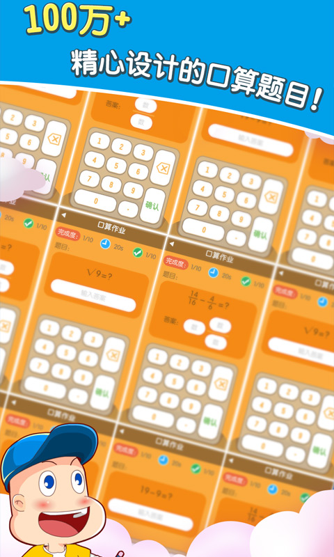 數(shù)學(xué)酷優(yōu)