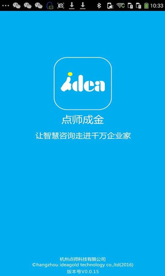 點(diǎn)師成金 v1.4.6 安卓版圖3