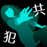 犯人就是我2漢化版 v1.0.0 安卓版 