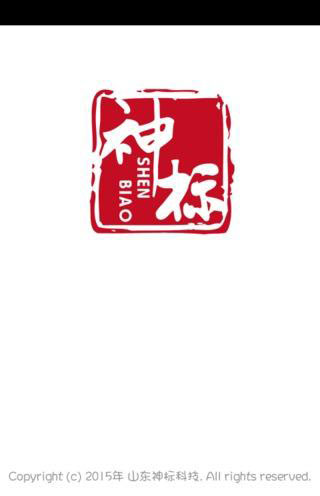 煙臺(tái)商標(biāo)網(wǎng)app