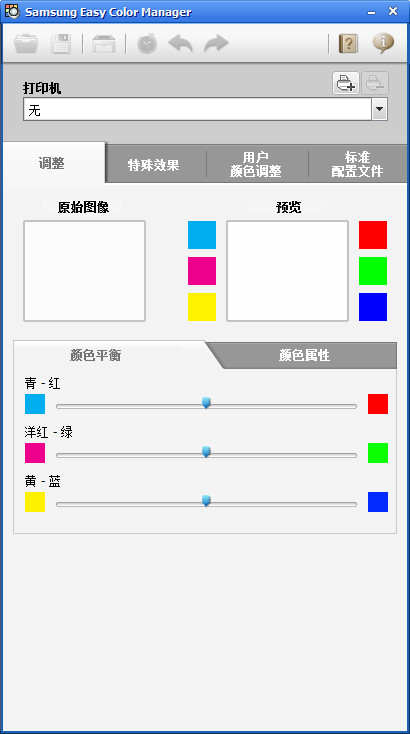 三星Easy Color manager