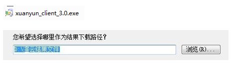 渲云云渲染客戶端