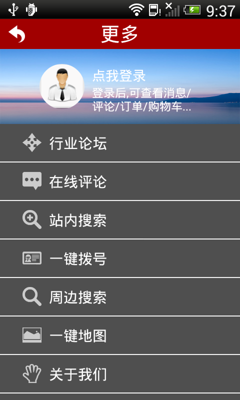 廣東木工機(jī)械網(wǎng) v1.00 安卓版圖4