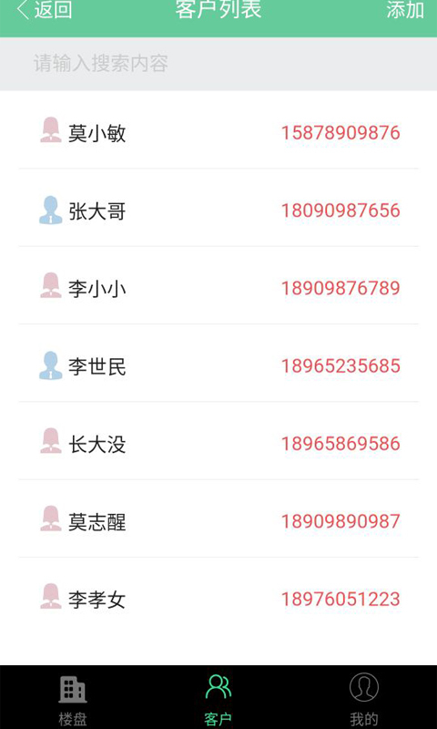 掌房聯(lián)盟app下載