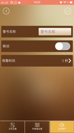 報(bào)警中心app