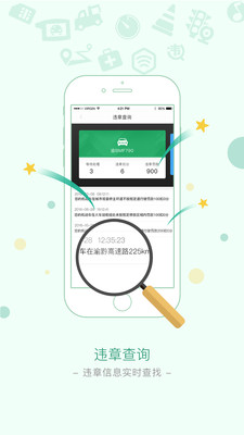 福來卡助手app v2.1.0 安卓版圖4