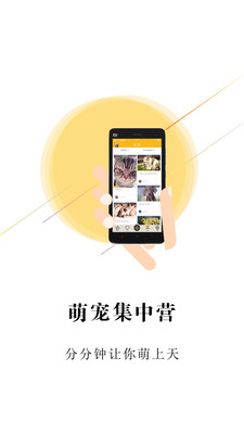 鏟屎官 v1.1 安卓版圖1