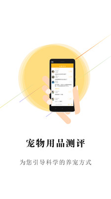 鏟屎官 v1.1 安卓版圖2