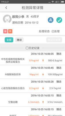 小益好醫(yī)生app