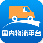 國內(nèi)物流平臺手機版 v1.0.0 安卓版 