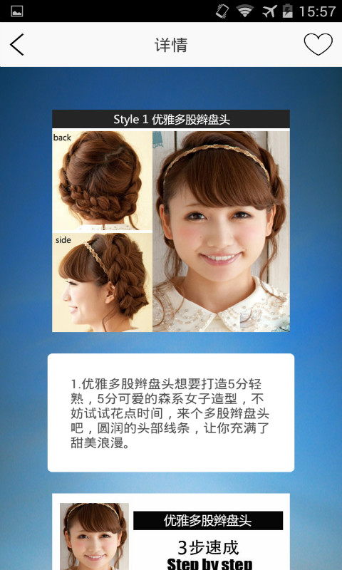 教我們扎頭發(fā)