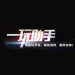 一玩手游大廳下載 v1.0.1.1160 官方版 