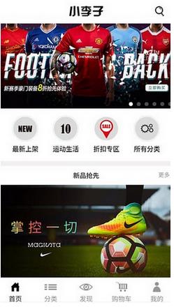 小李子足球裝備網(wǎng)