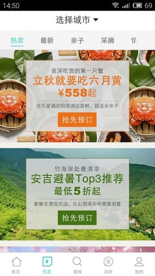 彩貝殼 v4.1.2 安卓版圖3