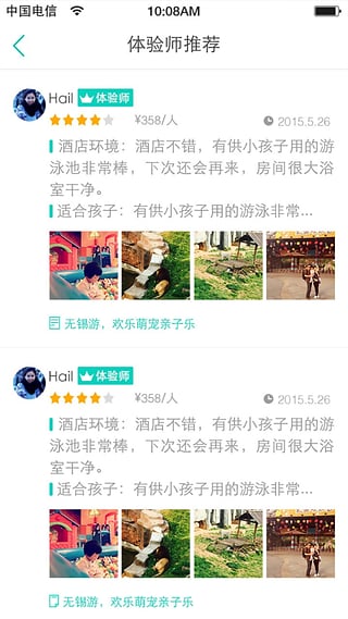彩貝殼 v4.1.2 安卓版圖4
