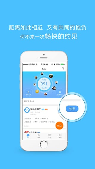 知脈app