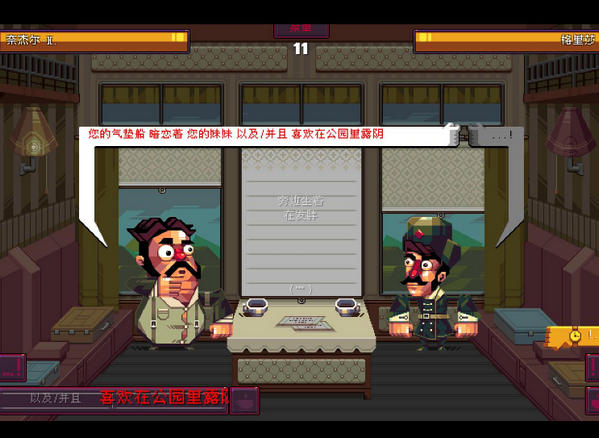 噴子模擬游俠LMAO漢化補(bǔ)丁 v1.2 正常版圖4