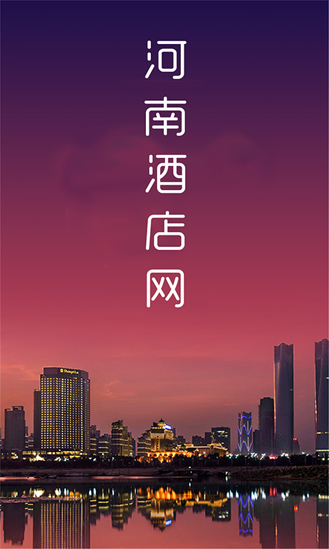 河南酒店網(wǎng)app