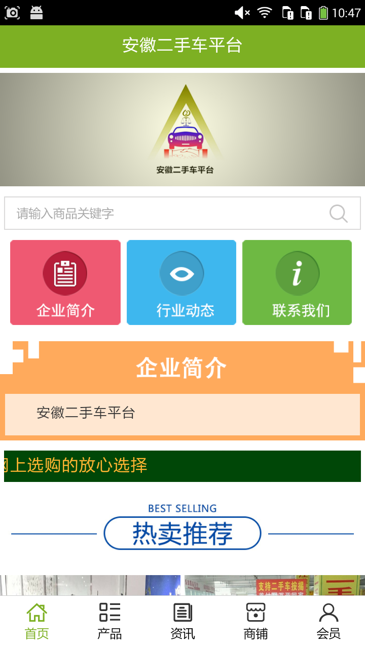 安徽二手車(chē)平臺(tái)app