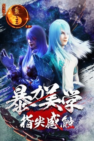 畫江湖之靈主游戲