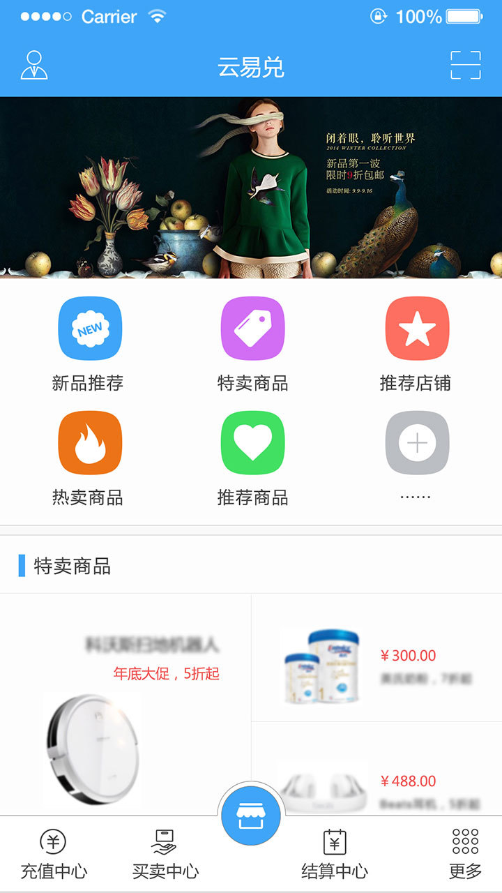 云結(jié)算app