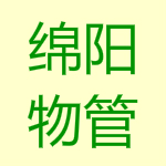 綿陽物管會(物業(yè)管理平臺) v1.0.6 安卓版 